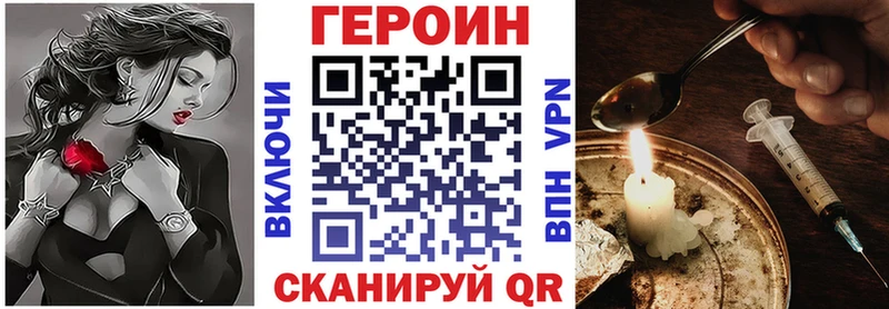 hydra как зайти  Красноуфимск  сайты даркнета клад  Героин хмурый 